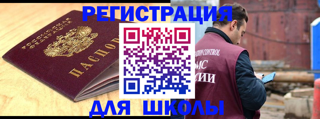 прописка ребенка в Рубцовске