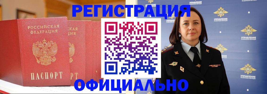 прописка поиск в Рубцовске