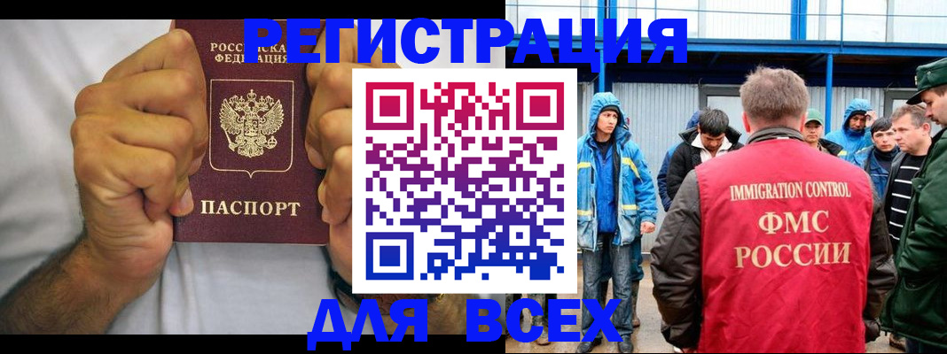 прописка для военкомата в Рубцовске